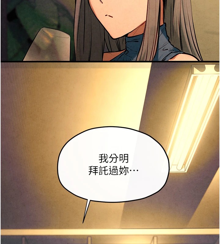 40P - 欲海交锋