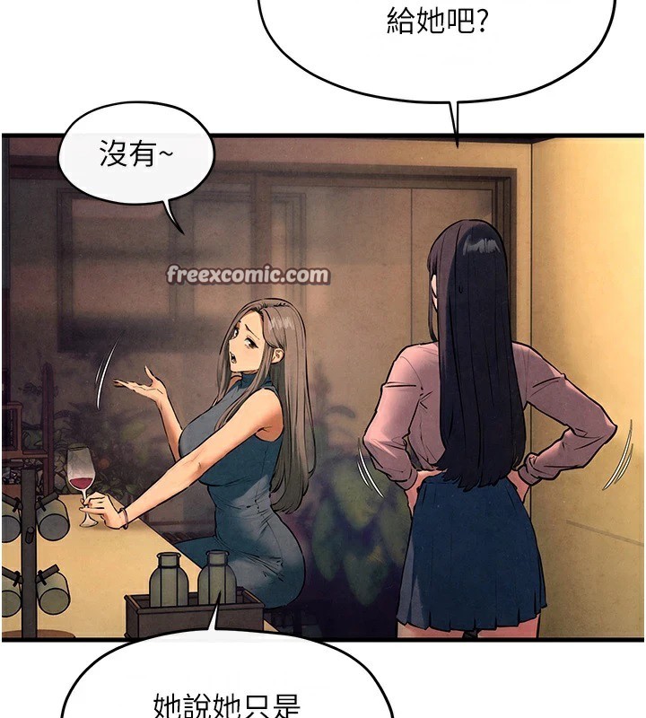 45P - 欲海交锋