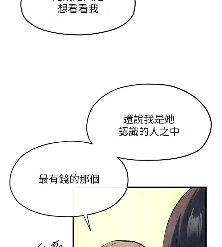46P - 欲海交锋