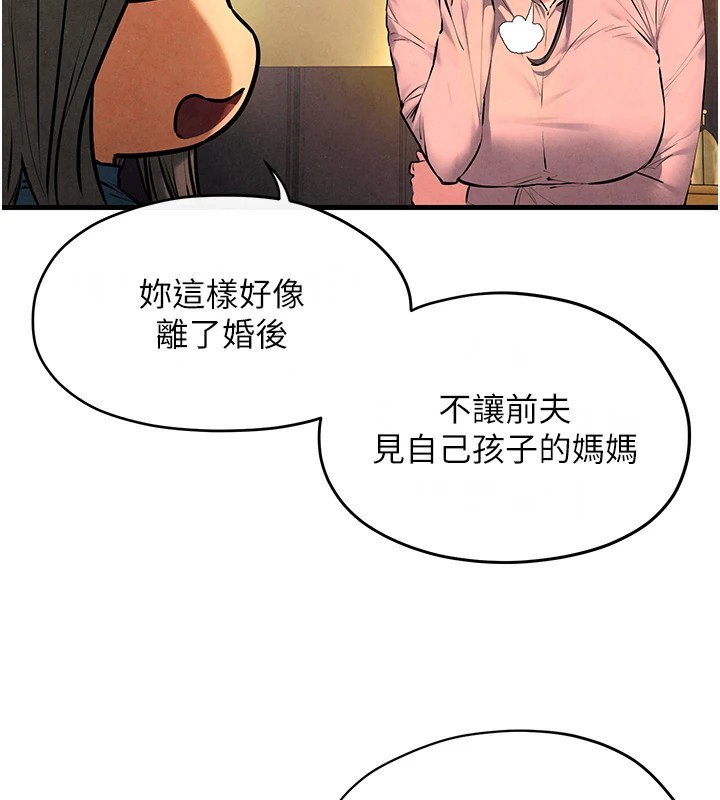 49P - 欲海交锋