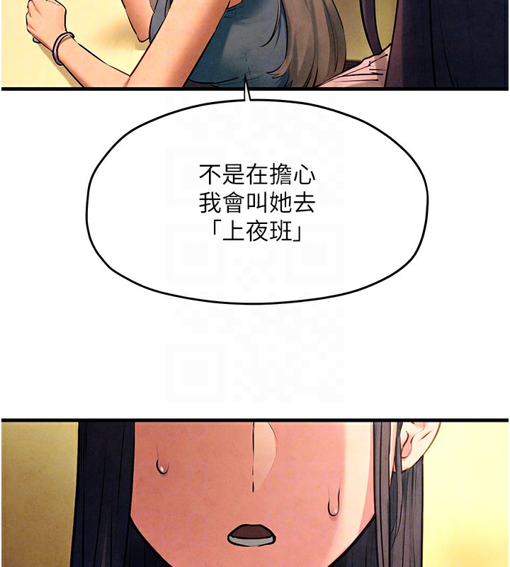 53P - 欲海交锋
