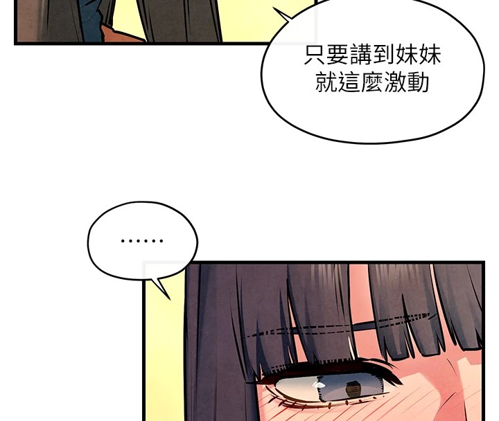 59P - 欲海交锋