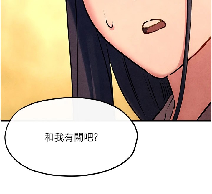 63P - 欲海交锋