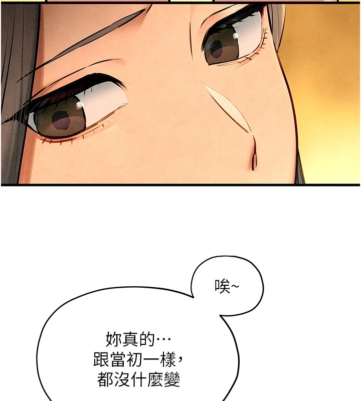 79P - 欲海交锋