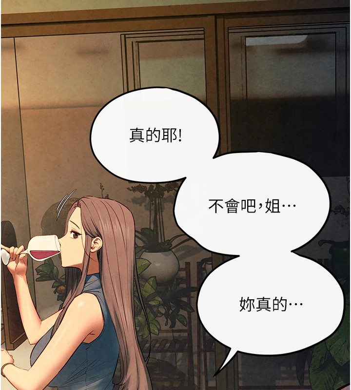 7P - 欲海交锋