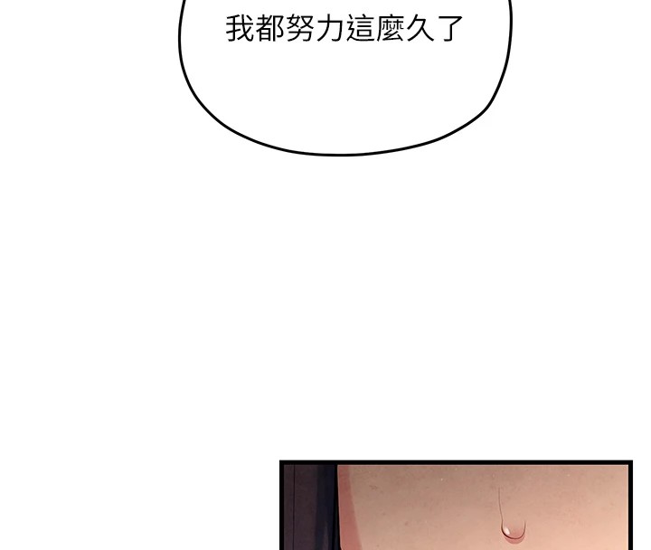 81P - 欲海交锋