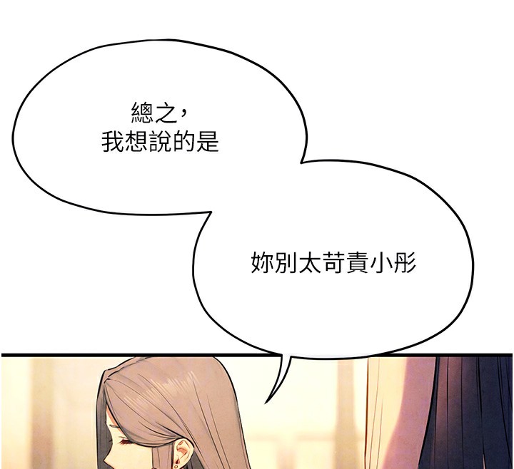 85P - 欲海交锋