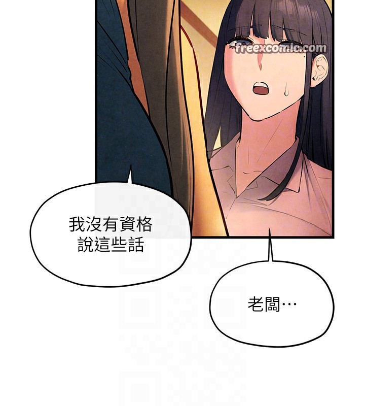 90P - 欲海交锋