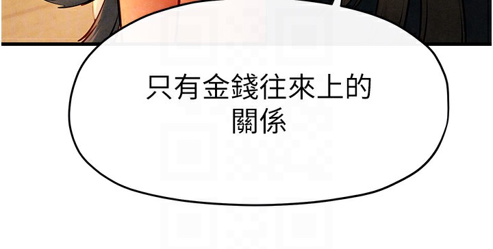 98P - 欲海交锋