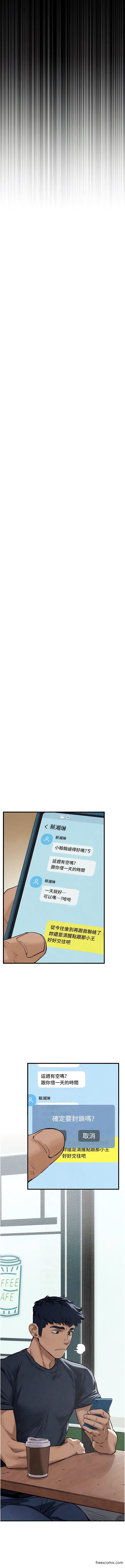 11P - 欲海交锋