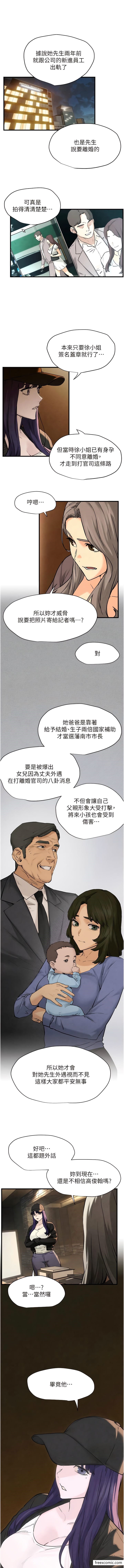 15P - 欲海交锋