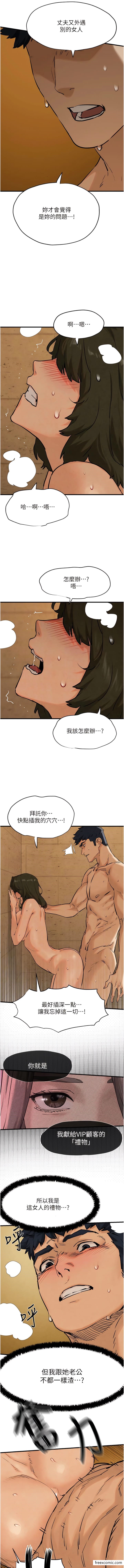 9P - 欲海交锋