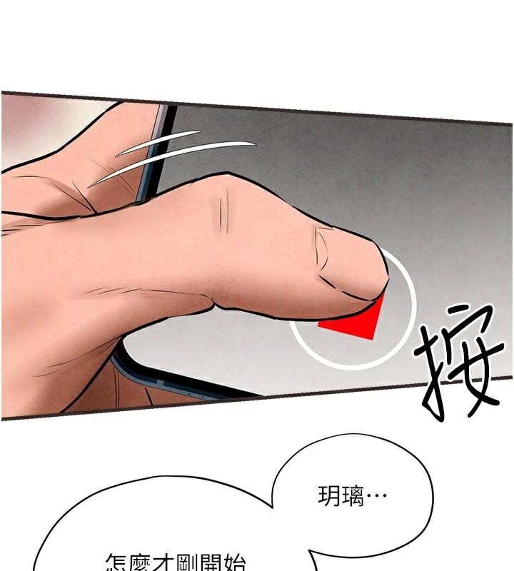 101P - 欲海交锋