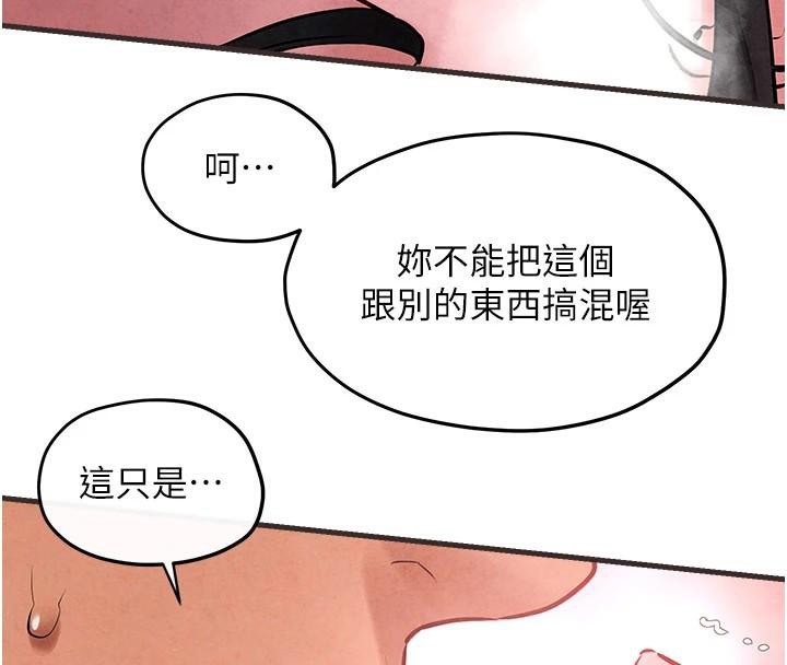 111P - 欲海交锋