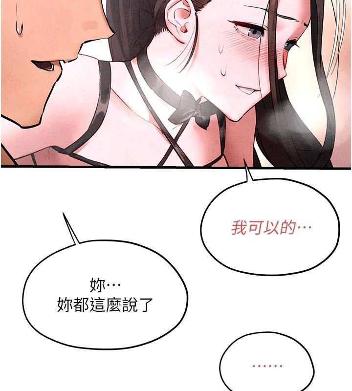 138P - 欲海交锋