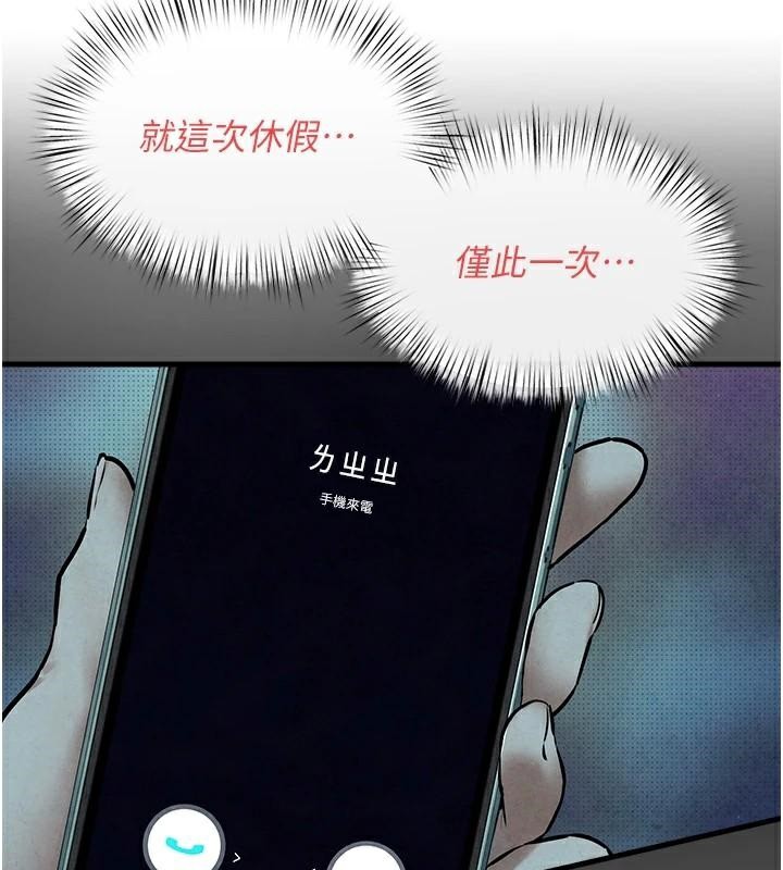 140P - 欲海交锋