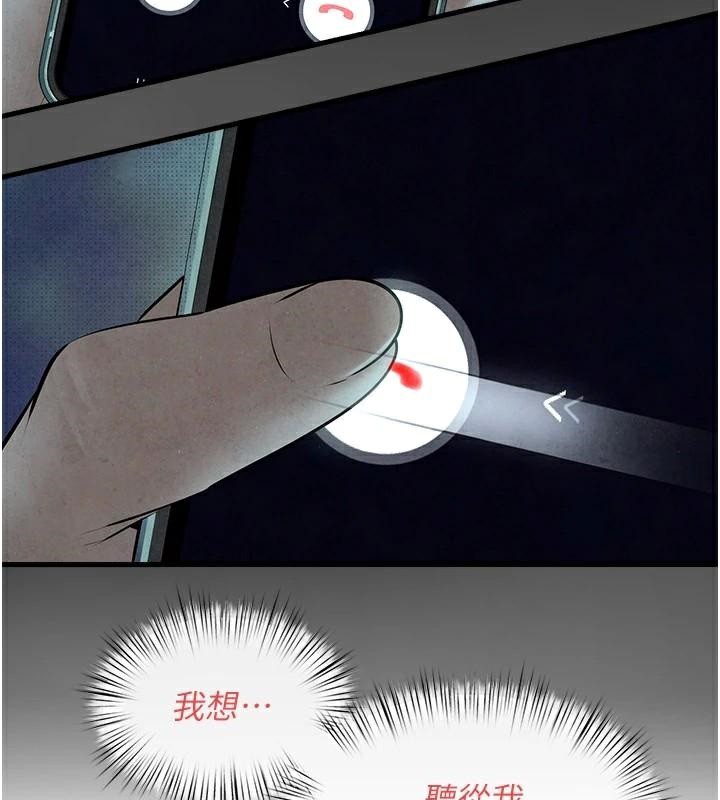 141P - 欲海交锋