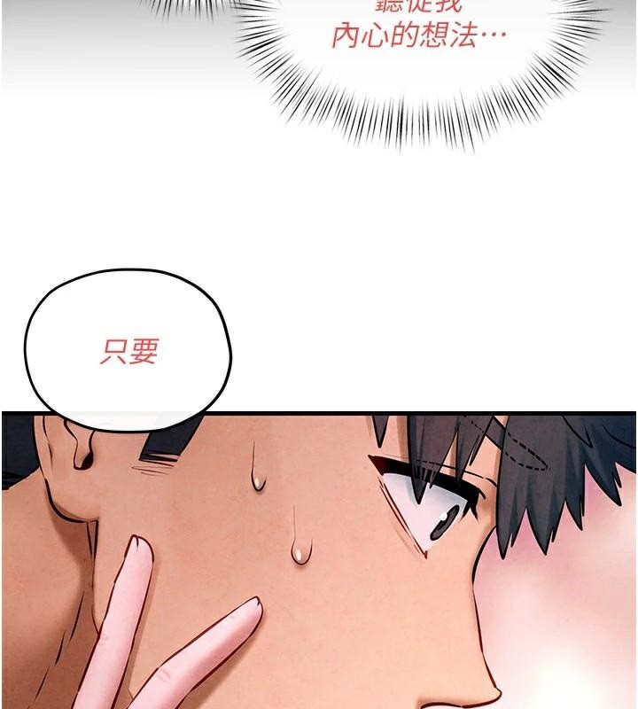 142P - 欲海交锋