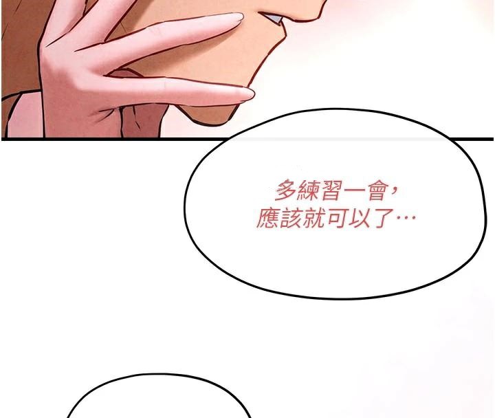 143P - 欲海交锋