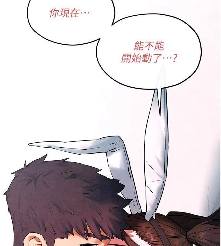 144P - 欲海交锋