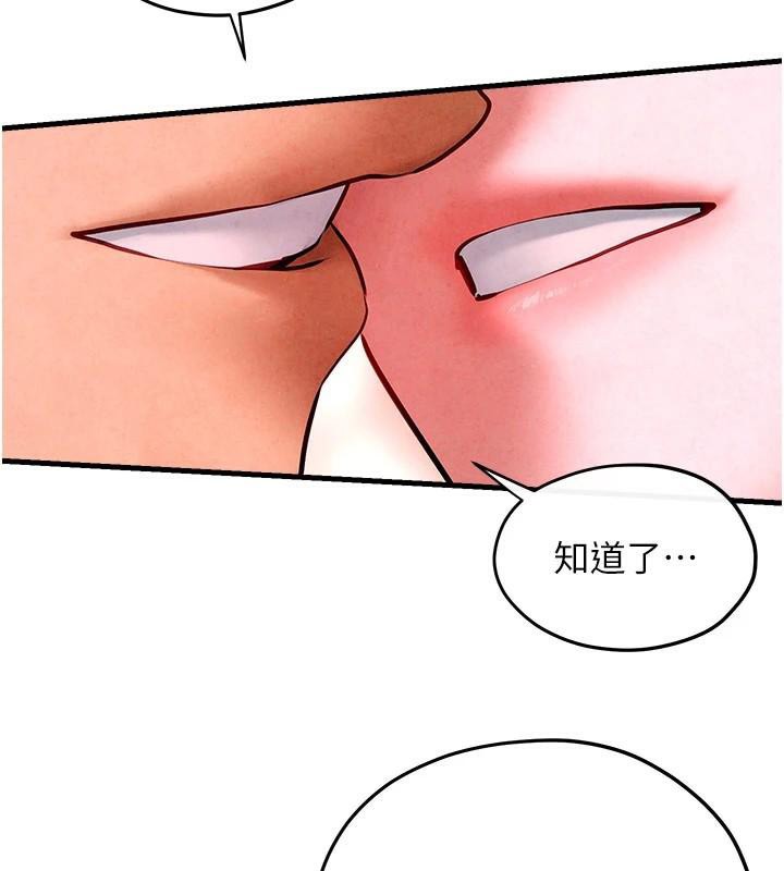 149P - 欲海交锋