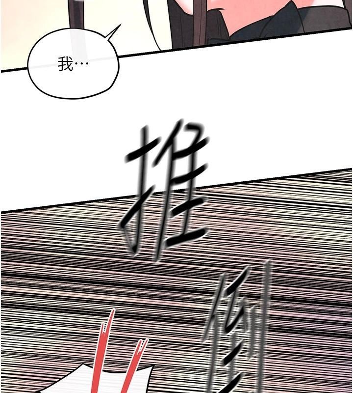 14P - 欲海交锋