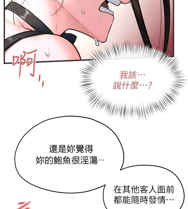 38P - 欲海交锋