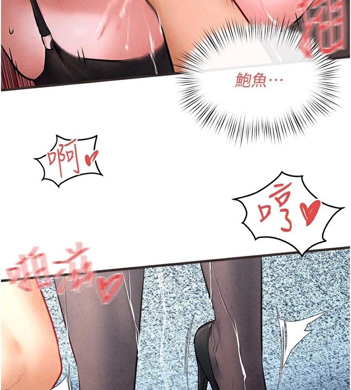 42P - 欲海交锋