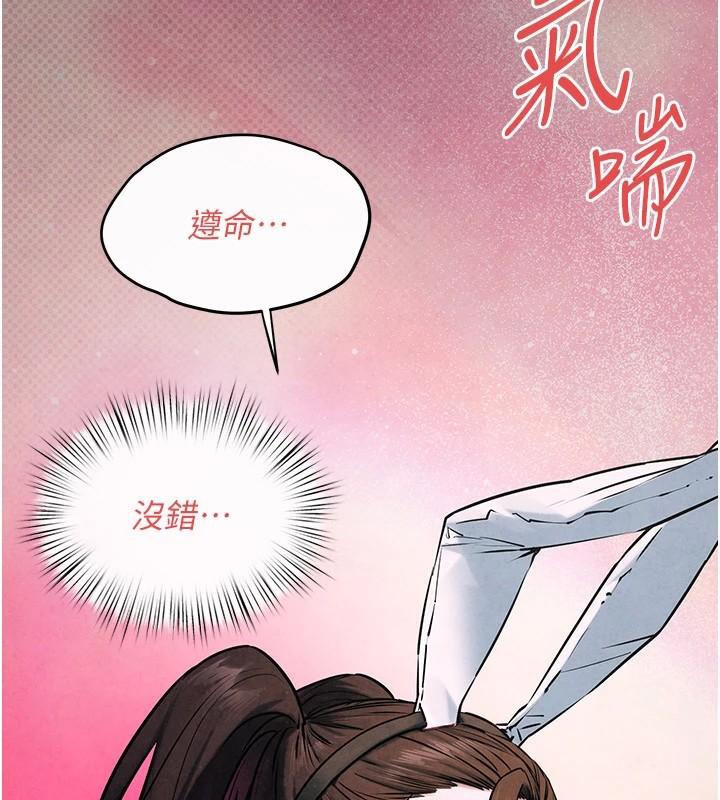 63P - 欲海交锋