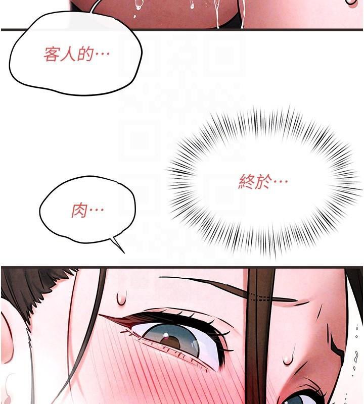 68P - 欲海交锋