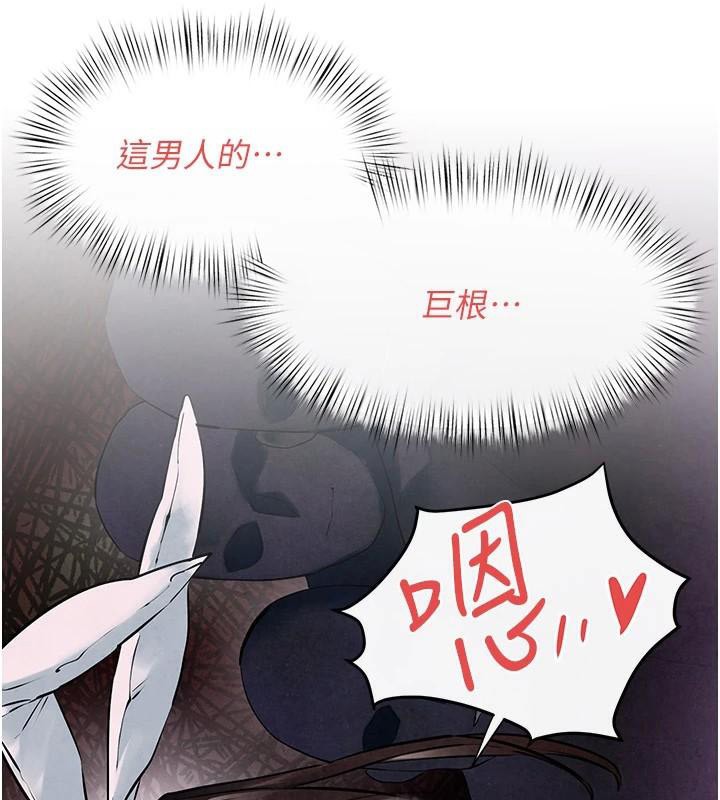 70P - 欲海交锋
