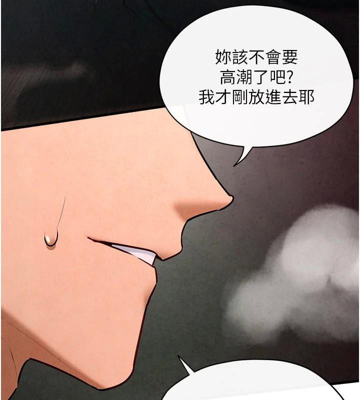 78P - 欲海交锋