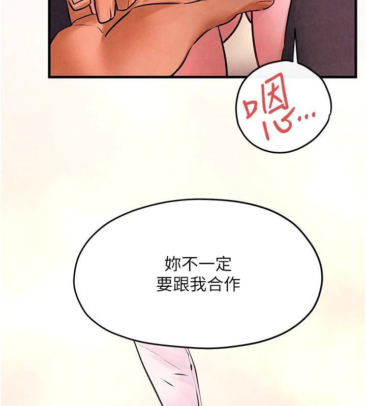 9P - 欲海交锋