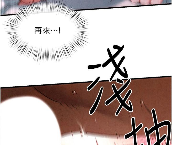 127P - 欲海交锋