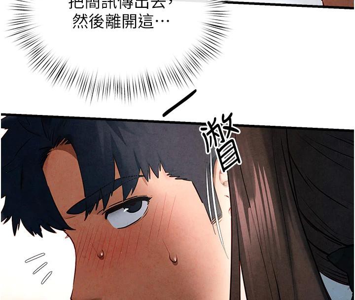 162P - 欲海交锋