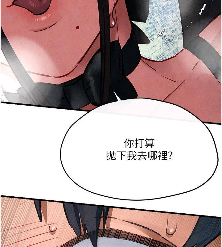 169P - 欲海交锋