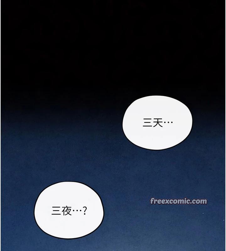 176P - 欲海交锋