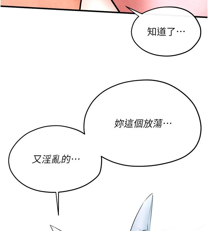 19P - 欲海交锋