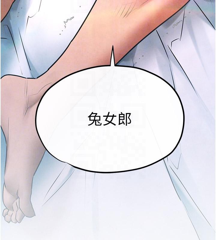 23P - 欲海交锋