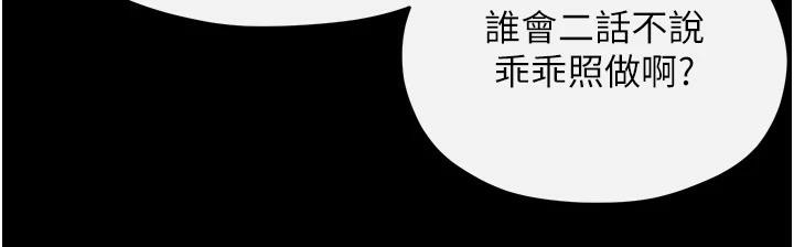 46P - 欲海交锋