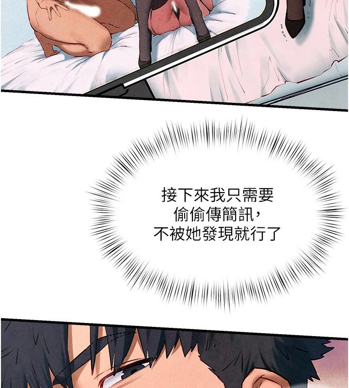 74P - 欲海交锋