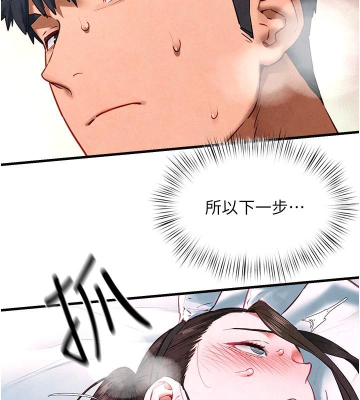 75P - 欲海交锋
