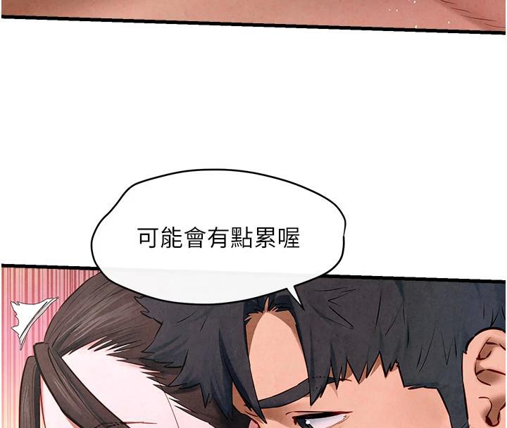 87P - 欲海交锋