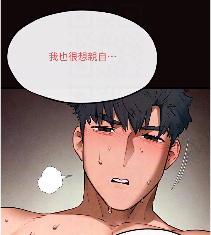 101P - 欲海交锋