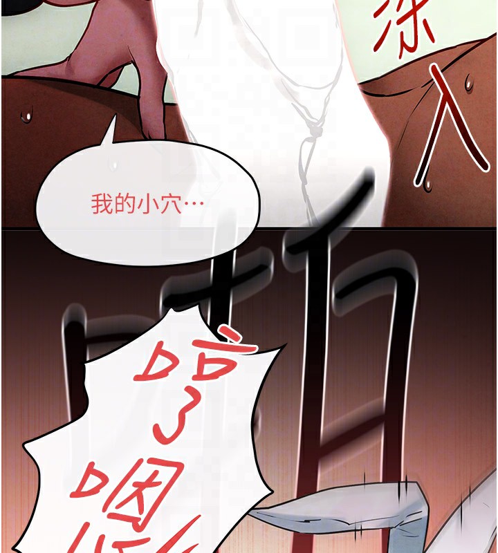 109P - 欲海交锋