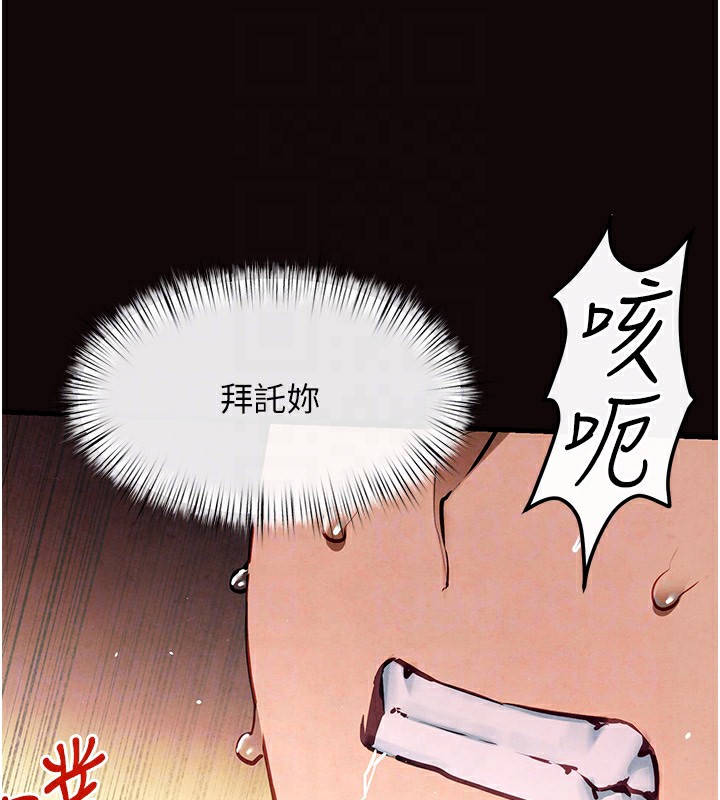 117P - 欲海交锋