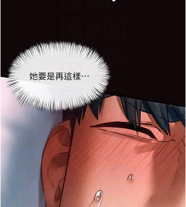 127P - 欲海交锋