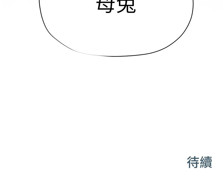 160P - 欲海交锋
