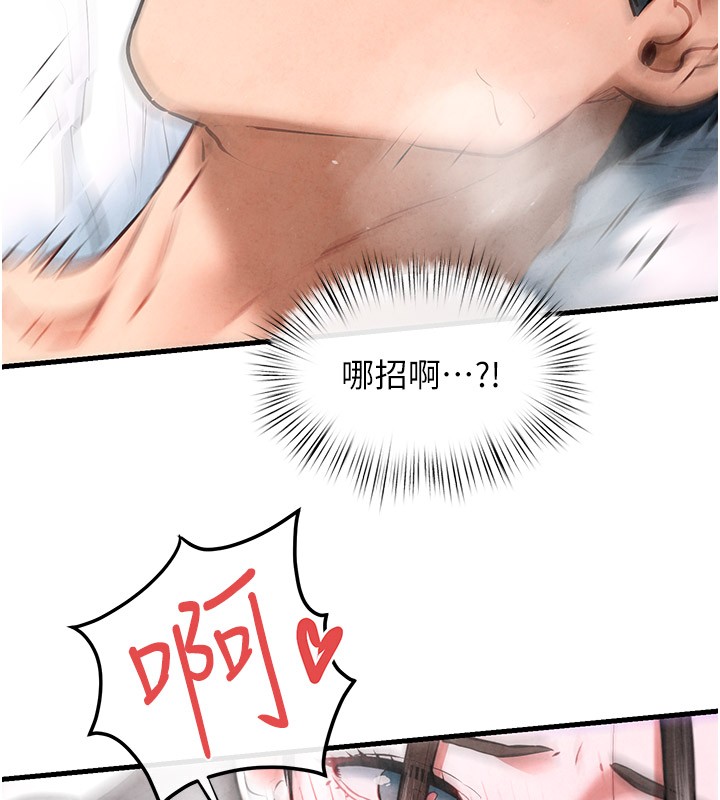 32P - 欲海交锋