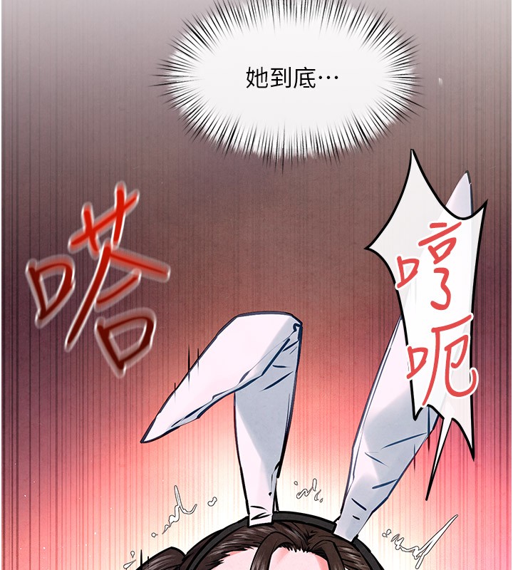 61P - 欲海交锋